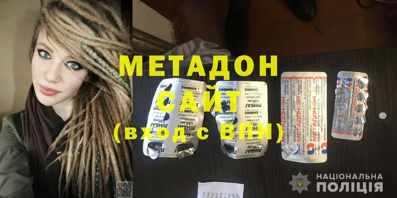 МЕТАДОН methadone  Кодинск 