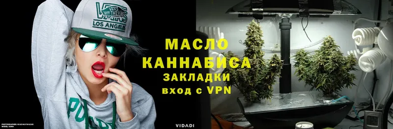 ТГК гашишное масло Кодинск